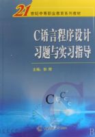 C���Գ������ϰ����ʵϰָ��