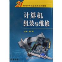 �������װ��ά��(21�����е�ְҵ����ϵ�н̲�)