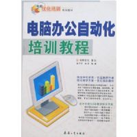 ���԰칫�Զ�����ѵ�̳�