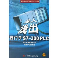 ����ǳ��������S7-300PLC(������)(����ǳ���������Զ�����Ʒϵ�д���)