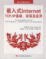 Ƕ��ʽInternet TCP/IP������ʵ�ּ�Ӧ��(�ڸ�����1�ţ�