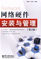 ����Ӳ����װ���������2�棩