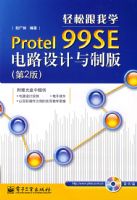 ���ɸ���ѧProtel 99SE��·������ư棨��2�棩(������1��)