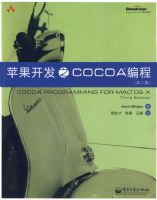 ƻ������֮Cocoa��̣������棩