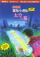 ð��С���ӣ�̫����Ĺ�������棩