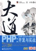 ���PHP��LAMP+Zend+��Դ������Ͽ�����ʵս(������1��)