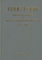 Ӣ����·���񹤳̴ʻ�