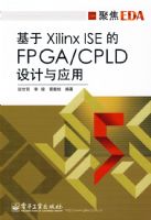 ����Xilinx ISE ��FPAG/CPLD�����Ӧ��