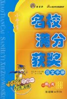 Сѧ����У���ֻ񽱷����ֲ᣺һ������