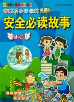 ��ͼ�� �й������ͯ�Ķ��Ŀ⣺���溢�ӳɳ��İ�ȫ�ض�����