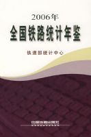ȫ����·ͳ�����(2006��)[1/1]