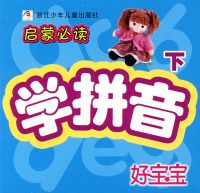 �ñ���ѧƴ�����£�