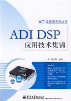 ADI DSPӦ�ü�������