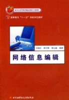 ������Ϣ�༭(��ְ��ר)(ʮһ��)