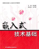 Ƕ��ʽ��������