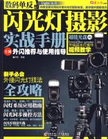 ���뵥���������Ӱʵս�ֲ᣺���������Ƽ���ʹ���ֲᣨ�������̣�