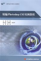 ����Photoshop CS3ʵ���̳�