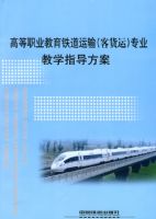 �ߵ�ְҵ������������(�ͻ���)רҵ��ѧָ������ [1/1]