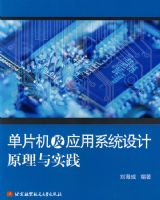 ��Ƭ����Ӧ��ϵͳ���ԭ����ʵ��