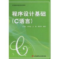 ������ƻ���(C����)(��ͨ�ߵ�ԺУ�滮�̲�)