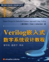 VerilogǶ��ʽ����ϵͳ��ƽ̳�