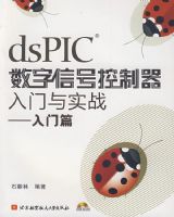 dsPIC�����źſ�����������ʵս--����ƪ���ڸ�����1�ţ�