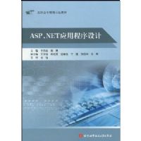 ASP.NETӦ�ó������