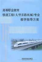 �ߵ�ְҵ������������(������·��е)רҵ��ѧָ������[1/1]