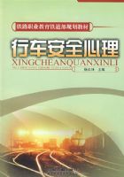 �г���ȫ����[1/1](��·ְҵ�����������滮�̲�)