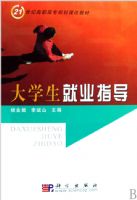 ��ѧ����ҵָ��(21���͸�ְ��ר�滮�θĽ̲�)