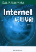 Internet Ӧ�û��������е�ְҵѧУ�����ϵ�й滮�̲�