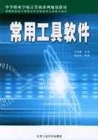 ���ù�������/�е�ְҵѧУ�����ϵ�й滮�̲�