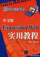 ���İ�Expression Webʵ�ý̳̣�21���͵���ѧУ��