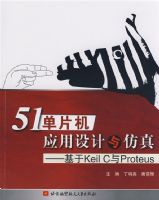 51��Ƭ��Ӧ����������--����Keil C��Proteus