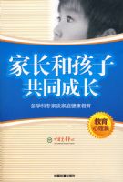 �ҳ��ͺ��ӹ�ͬ�ɳ�������ѧ��ר��̸��ͯ��������(��������ƪ)