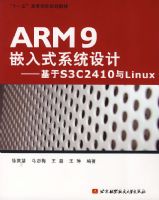ARM9Ƕ��ʽϵͳ��ơ�������S3C2410��Linux