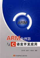 ARM��������C���Կ���Ӧ��