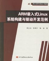 ARMǶ��ʽLinuxϵͳ������������������