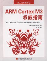 ARM Cortex-M3Ȩ��ָ�ϣ��ڸ�����1�ţ�