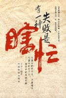 ��һ��ʧ����Ϲæ