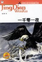 һǧ��һҹ��������������ѧ�����Ŀ�