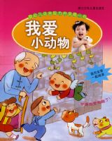 Ӥ�׶���������������һ�飺�Ұ�С����