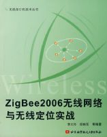 ZigBee2006�������������߶�λʵս