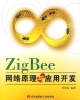 zigBee����ԭ����Ӧ�ÿ���