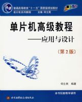 ��Ƭ���߼��̳�:Ӧ�������(��2��)