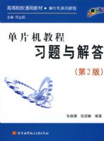 ��Ƭ���̳�ϰ�����𣨵�2�棩