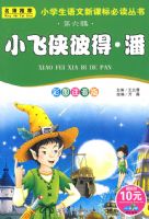 Сѧ�������¿α�ض����� ��������С�����˵á��ˡ�