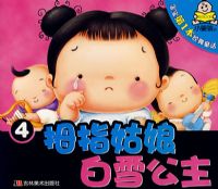 ������1������ͯ��4��Ĵָ���� ��ѩ����