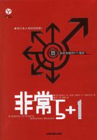 �ǳ�5+1��Ա��ϲ���ϰ��6������