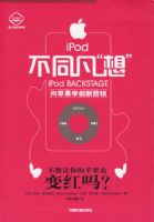 ipod��ͬ�����롱